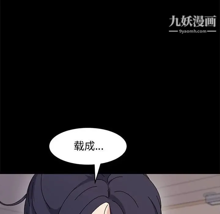 神级模特 - 第13话 - page 23