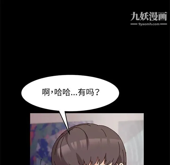 神级模特 - 第13话 - page 25
