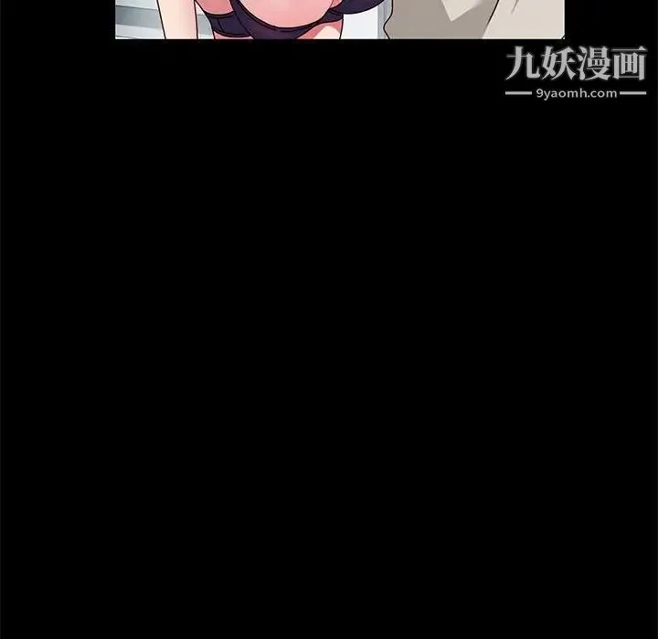 神级模特 - 第13话 - page 31