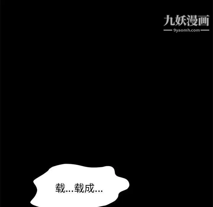 神级模特 - 第13话 - page 35