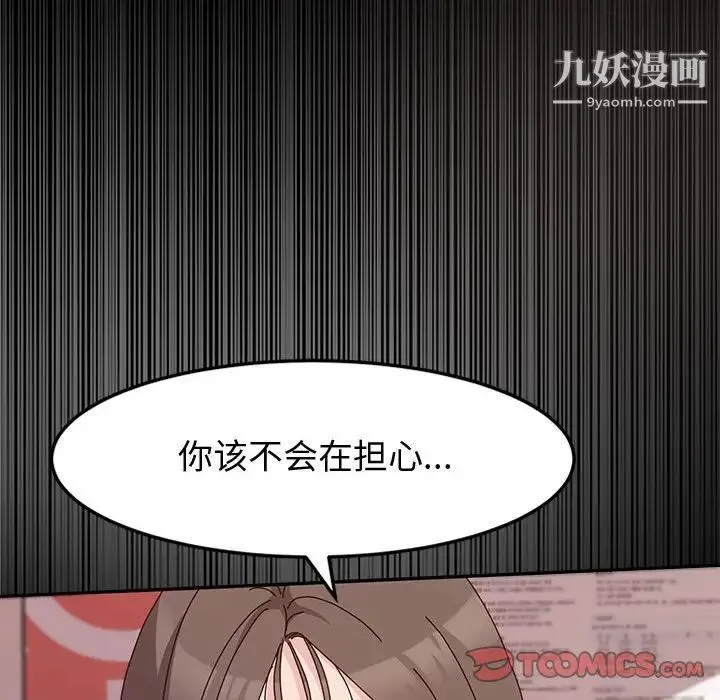神级模特 - 第13话 - page 39