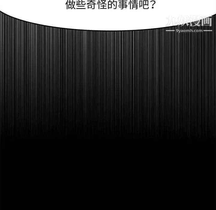 神级模特 - 第13话 - page 41