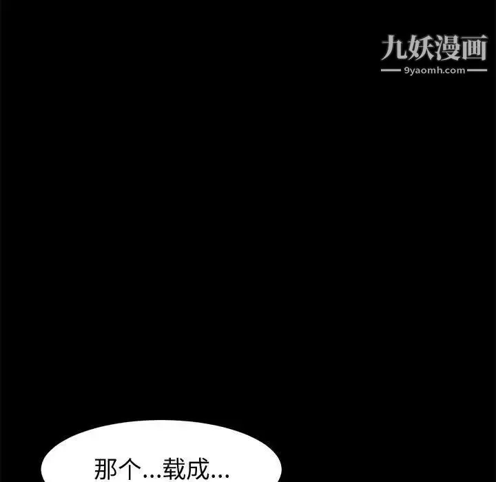神级模特 - 第13话 - page 43