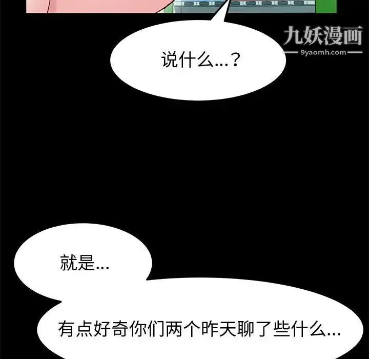 神级模特 - 第13话 - page 47