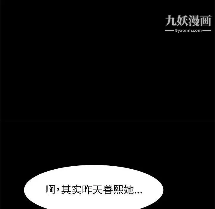 神级模特 - 第13话 - page 49
