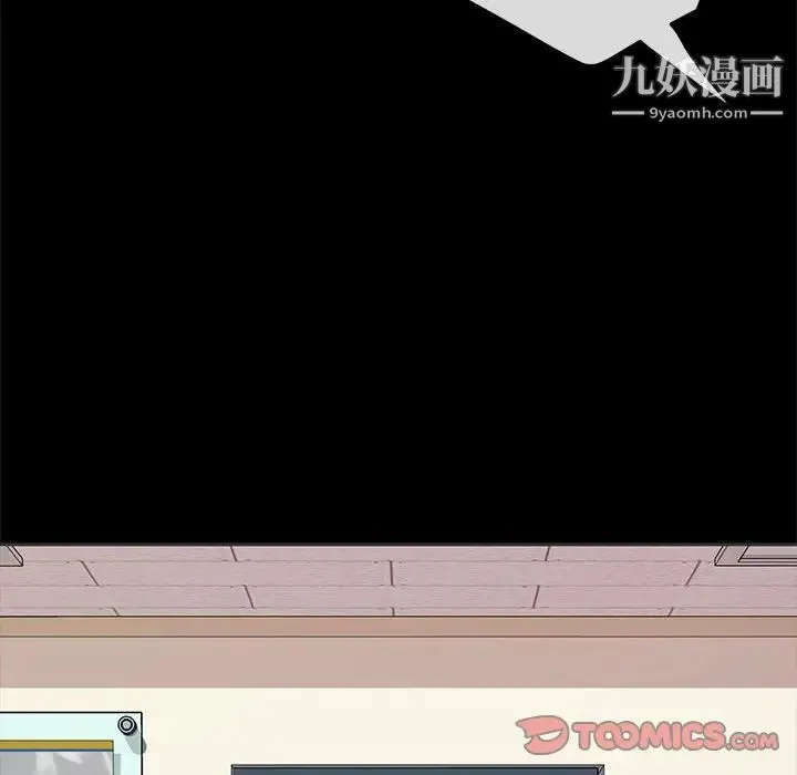 神级模特 - 第13话 - page 51