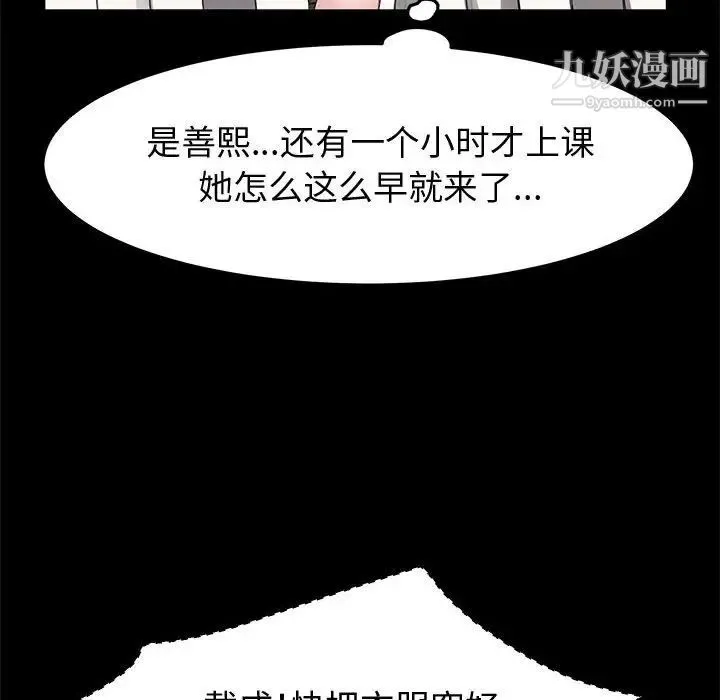 神级模特 - 第13话 - page 59