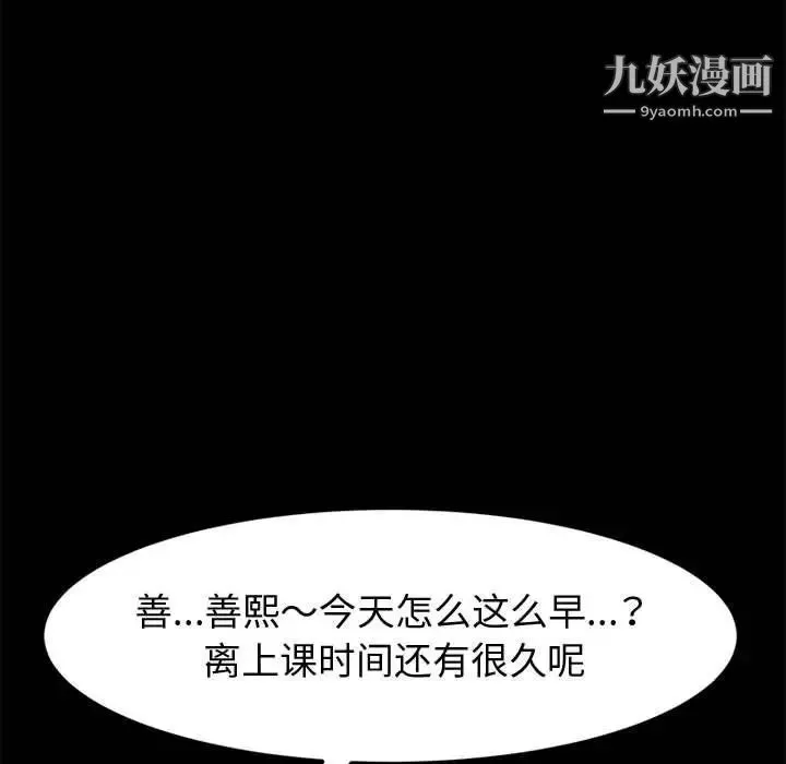 神级模特 - 第13话 - page 64