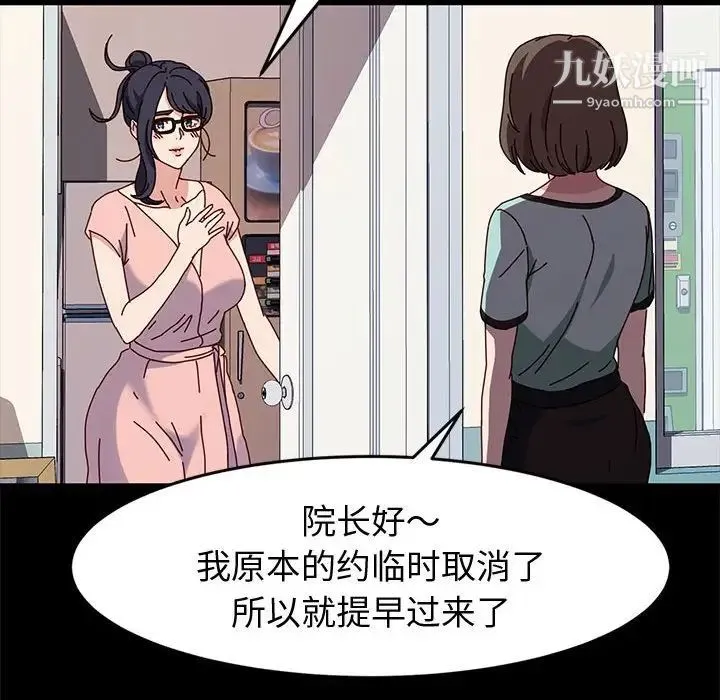 神级模特 - 第13话 - page 65