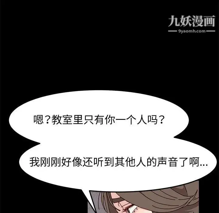 神级模特 - 第13话 - page 66