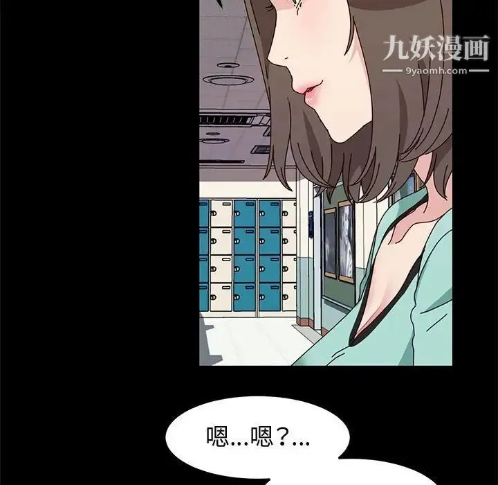 神级模特 - 第13话 - page 67