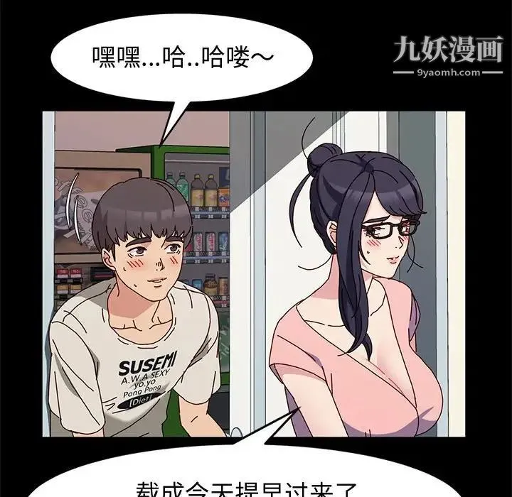 神级模特 - 第13话 - page 70