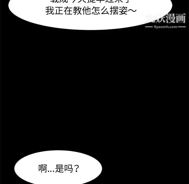 神级模特 - 第13话 - page 71