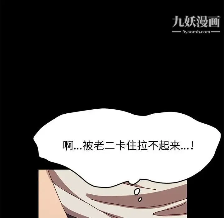 神级模特 - 第13话 - page 73