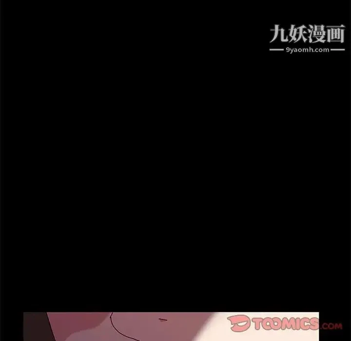 神级模特 - 第13话 - page 75