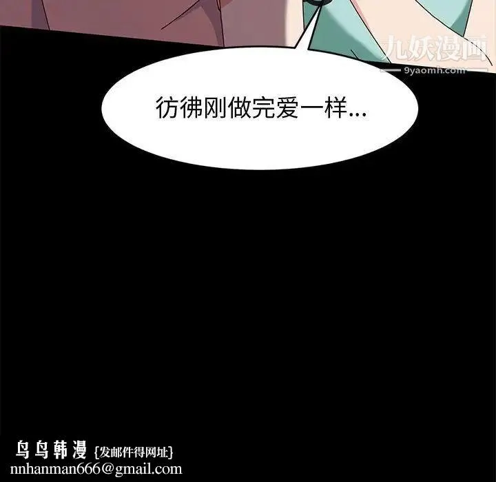 神级模特 - 第13话 - page 79