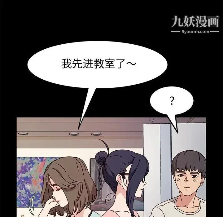 神级模特 - 第13话 - page 82