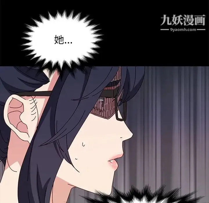 神级模特 - 第13话 - page 84