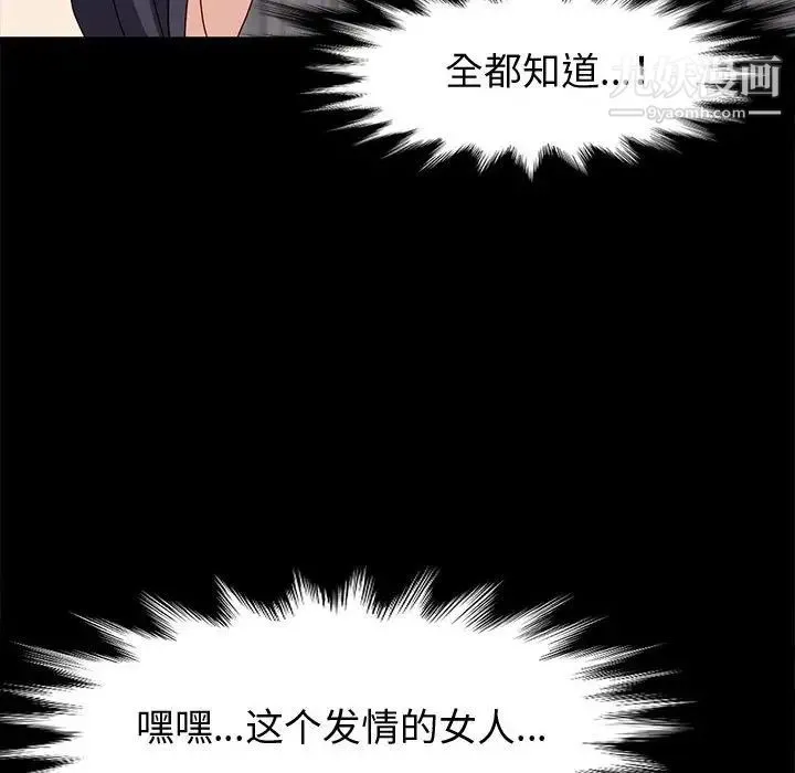 神级模特 - 第13话 - page 85