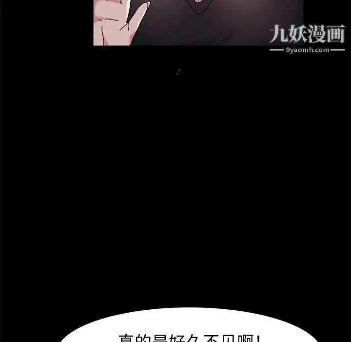神级模特 - 第13话 - page 95