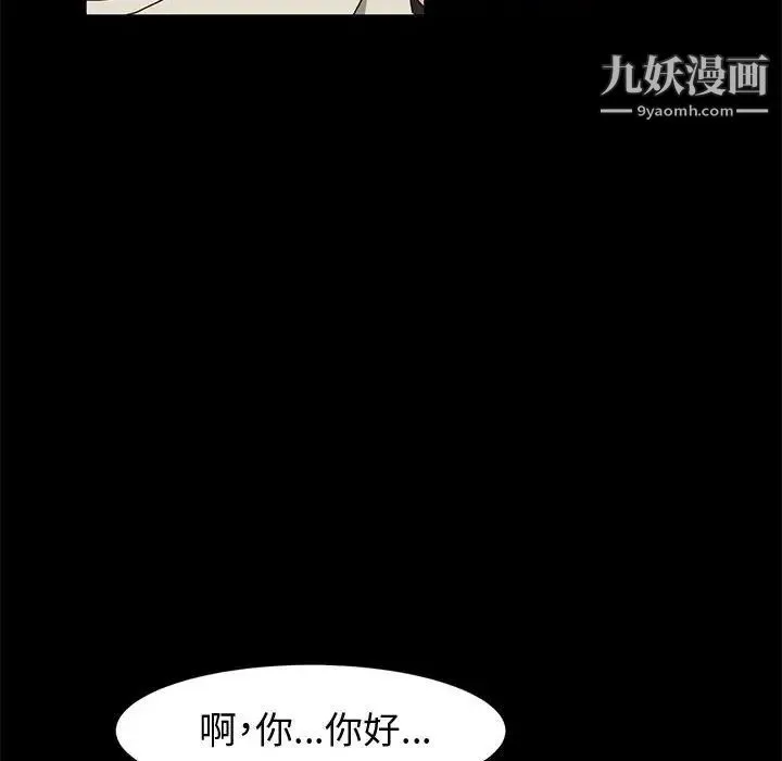神级模特 - 第13话 - page 101