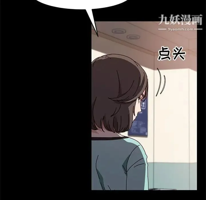 神级模特 - 第13话 - page 102