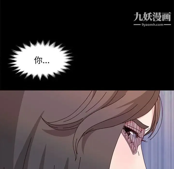 神级模特 - 第13话 - page 103
