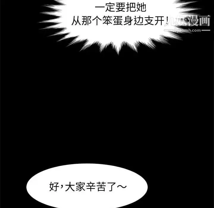 神级模特 - 第13话 - page 106