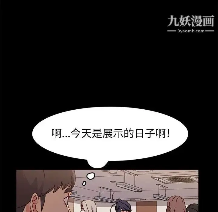 神级模特 - 第13话 - page 116