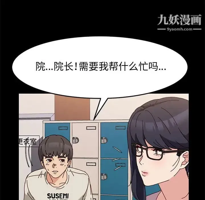 神级模特 - 第13话 - page 118