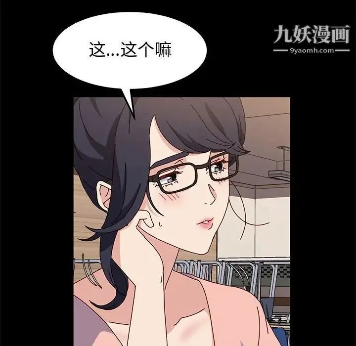 神级模特 - 第13话 - page 120