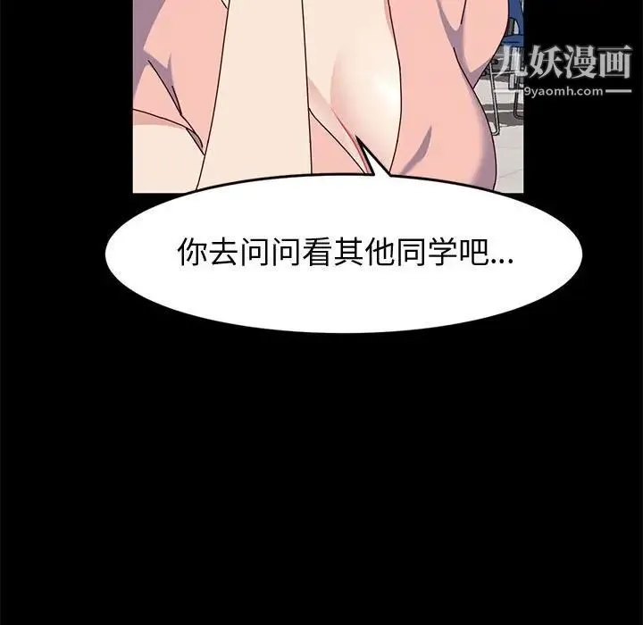神级模特 - 第13话 - page 121