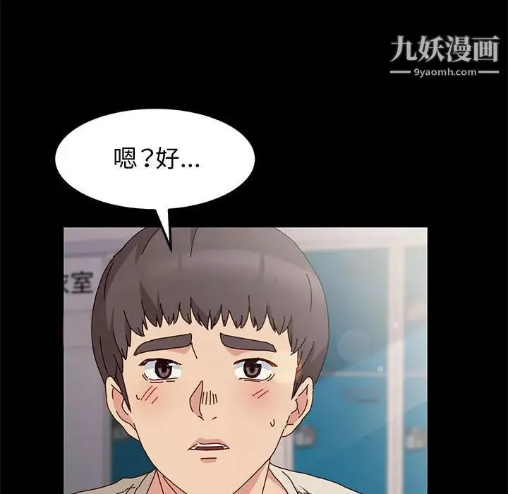 神级模特 - 第13话 - page 122