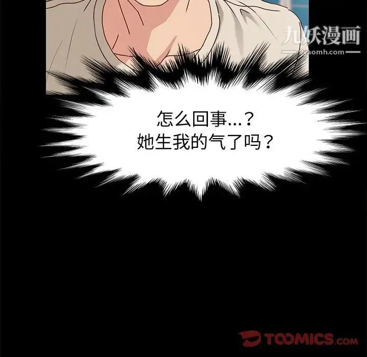 神级模特 - 第13话 - page 123