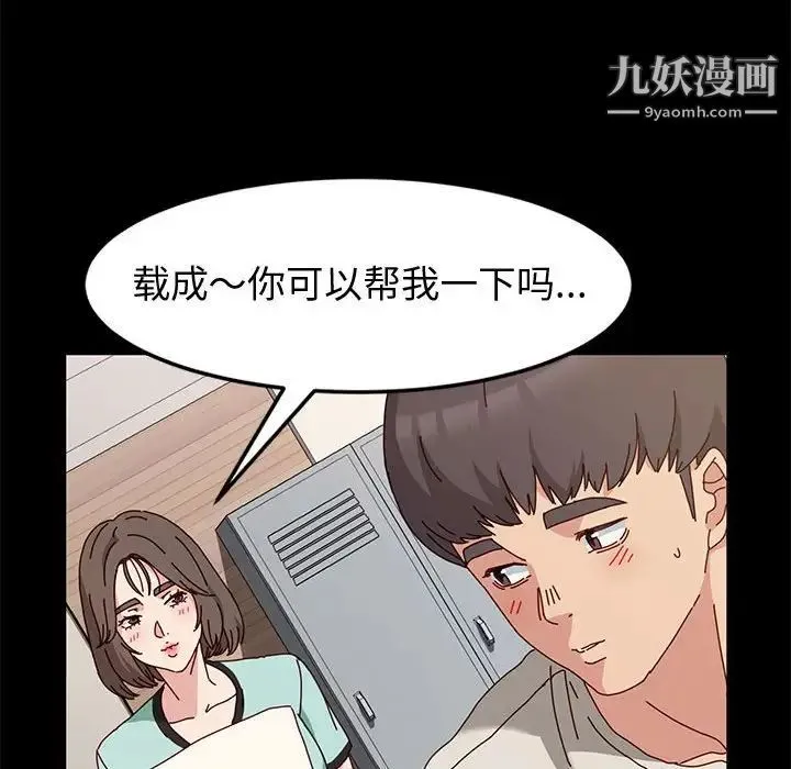 神级模特 - 第13话 - page 124