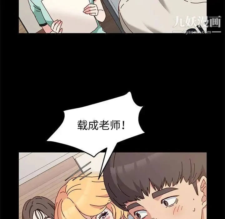 神级模特 - 第13话 - page 125