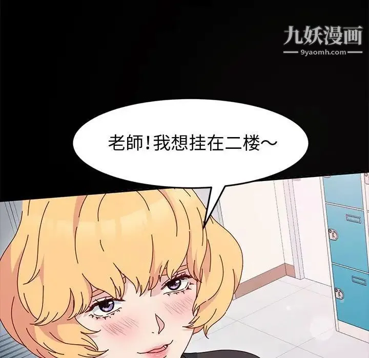 神级模特 - 第13话 - page 127