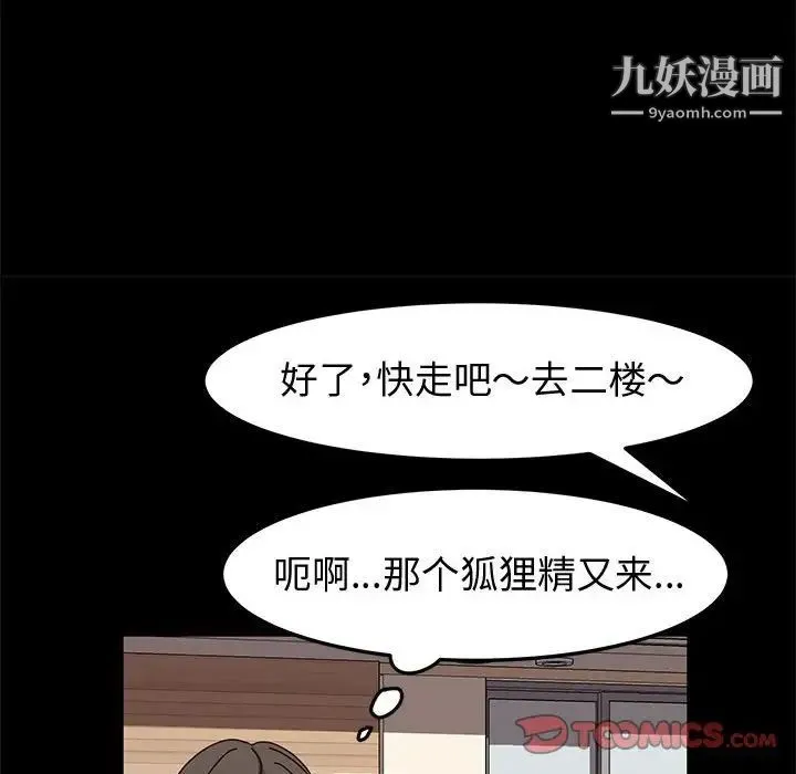 神级模特 - 第13话 - page 129