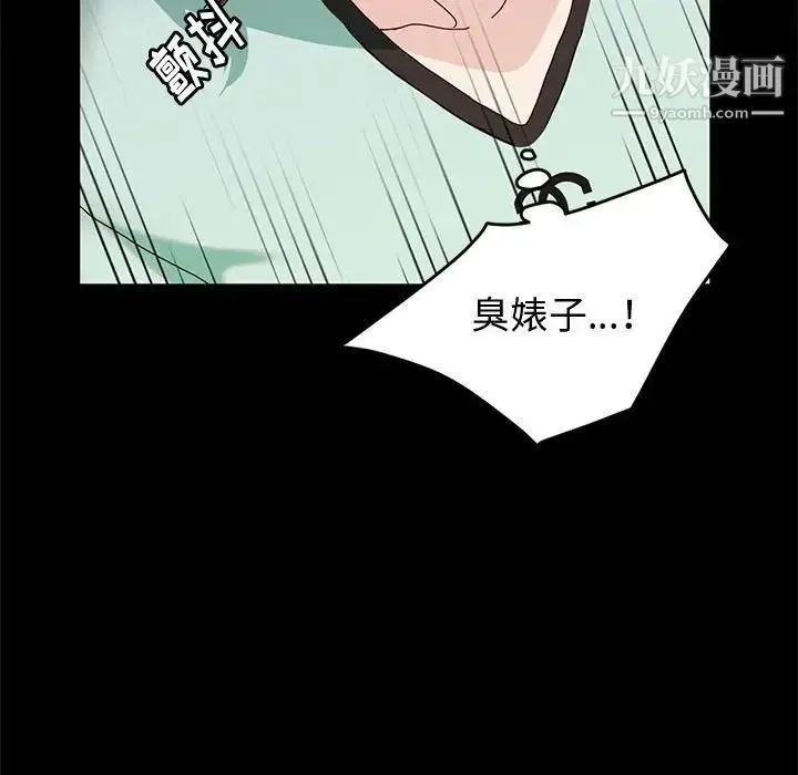 神级模特 - 第13话 - page 136