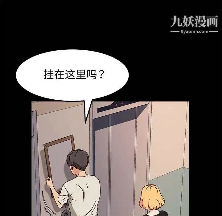 神级模特 - 第13话 - page 139