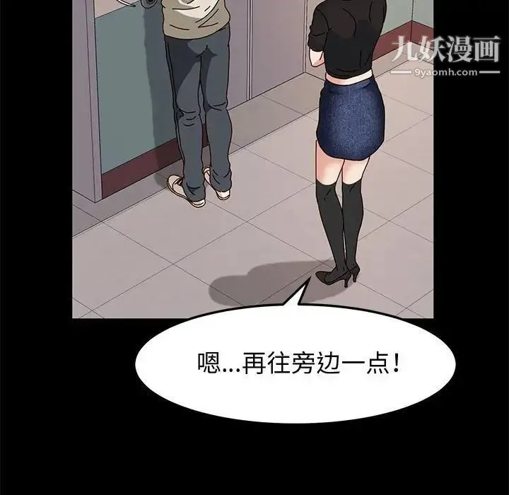 神级模特 - 第13话 - page 140