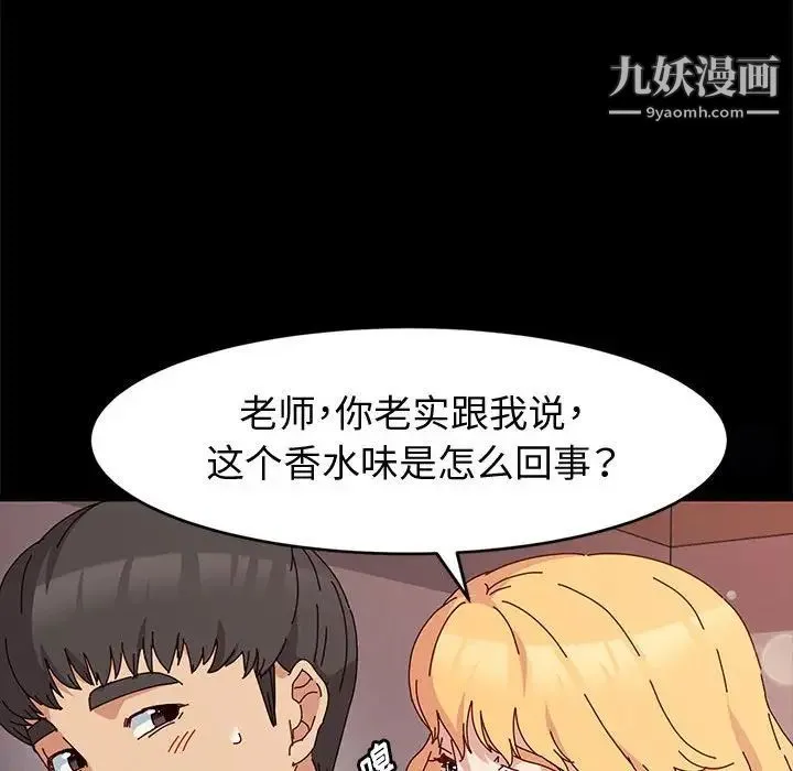 神级模特 - 第13话 - page 143