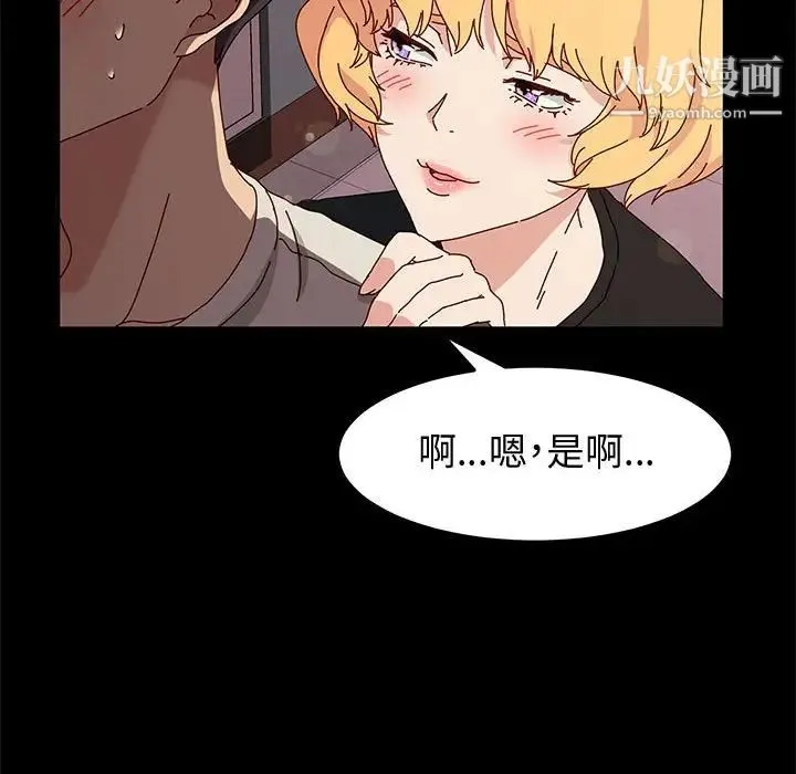 神级模特 - 第13话 - page 148