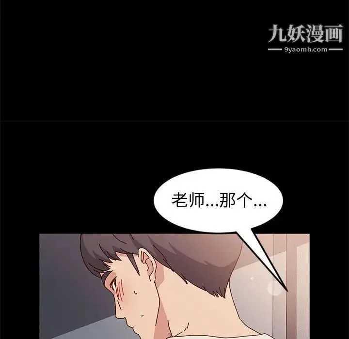 神级模特 - 第13话 - page 149