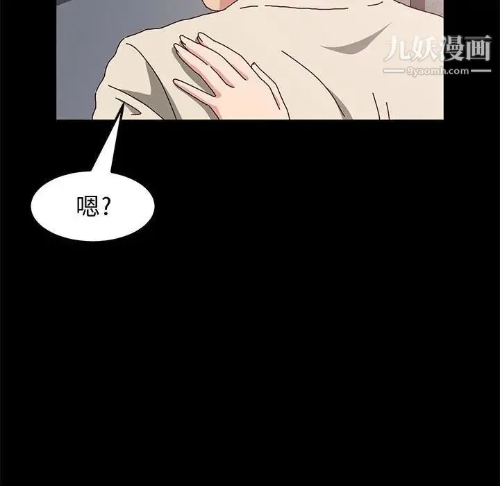 神级模特 - 第13话 - page 150