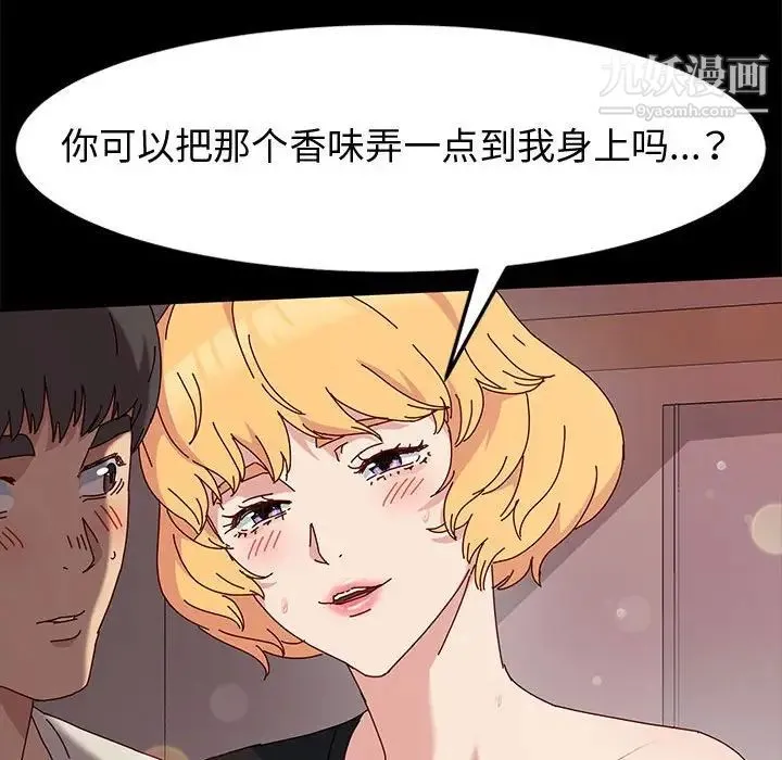 神级模特 - 第13话 - page 151