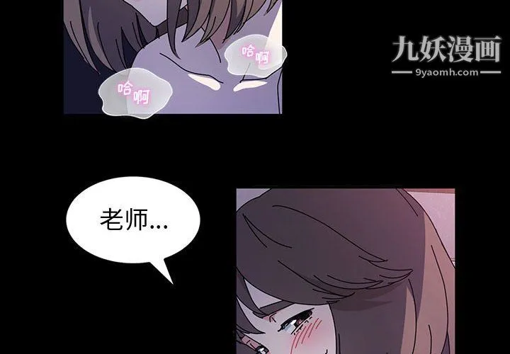 神级模特 - 第25话 - page 2