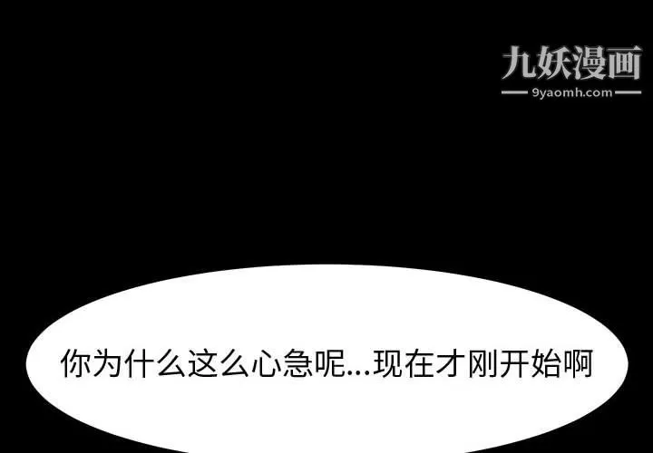 神级模特 - 第25话 - page 4
