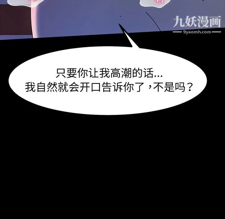 神级模特 - 第25话 - page 6