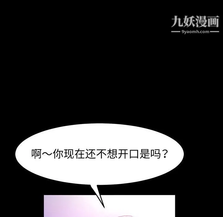 神级模特 - 第25话 - page 10